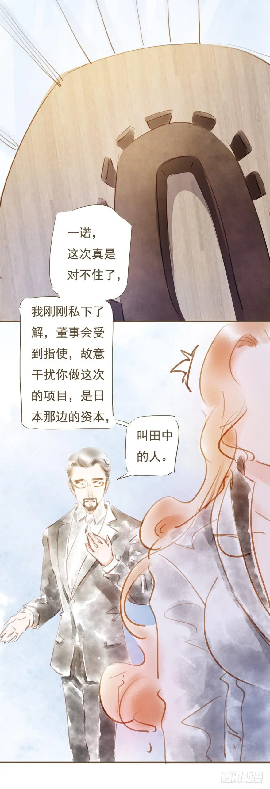 新的开始 第26页
