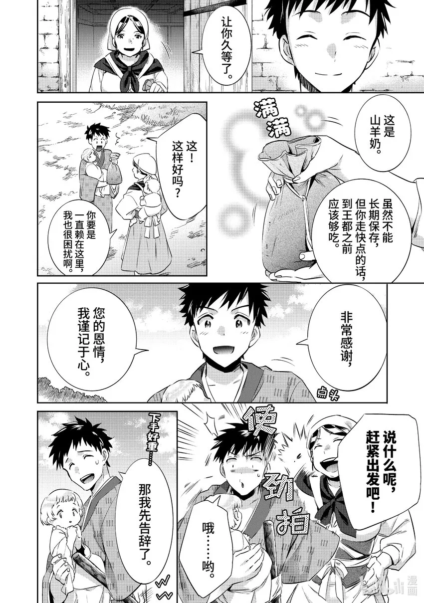 3 第3话 第6页