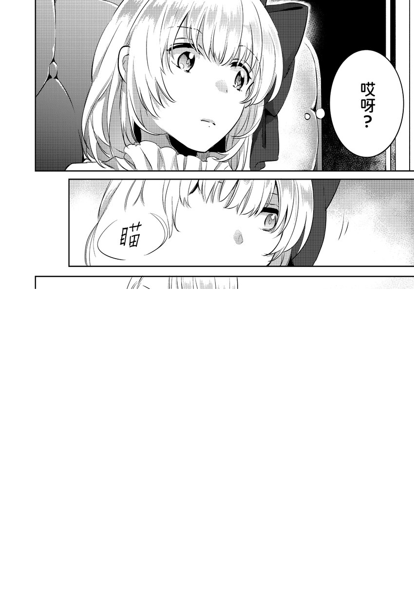 3 第3话 第14页