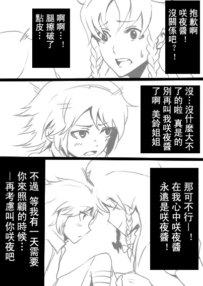 第1话 第8页