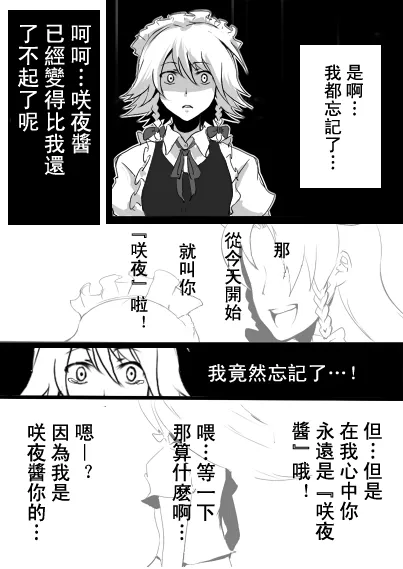 第1话 第9页