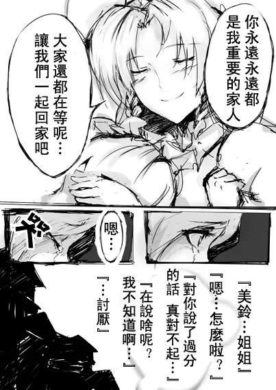 第1话 第17页