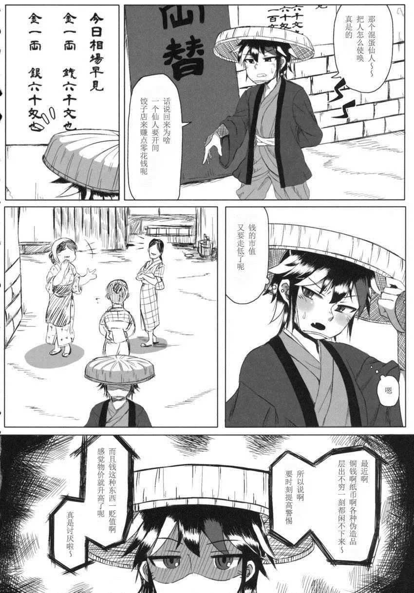 第1话 第31页