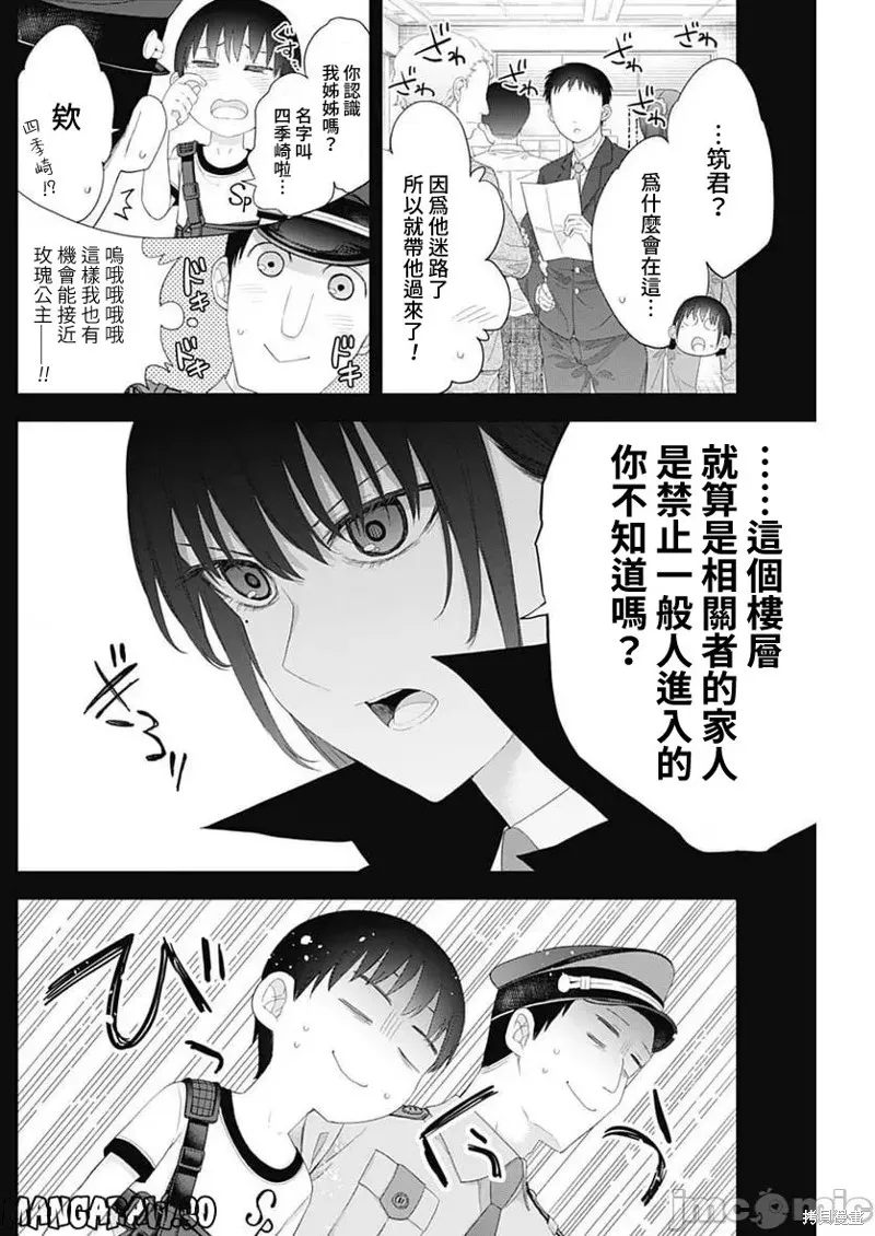 第51话 第2页
