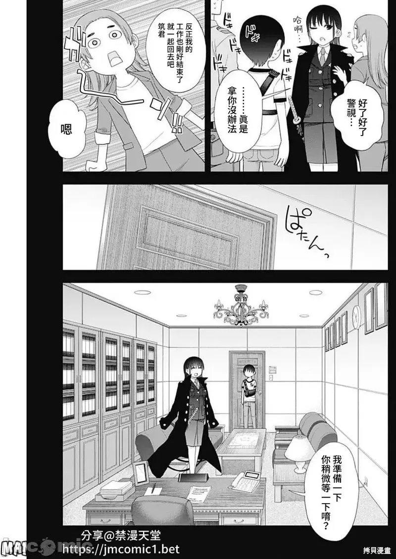 第51话 第3页