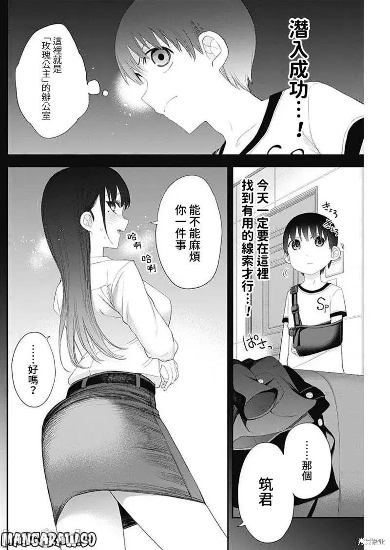 第51话 第4页