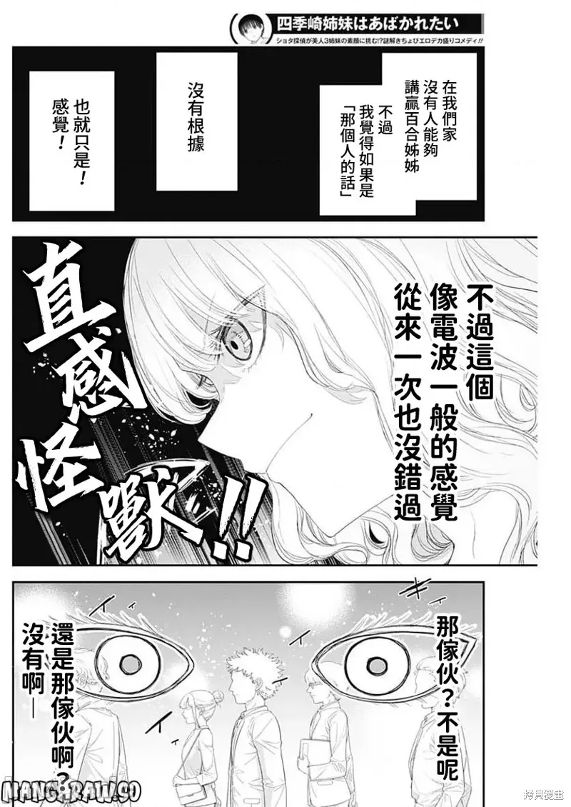 第51话 第12页