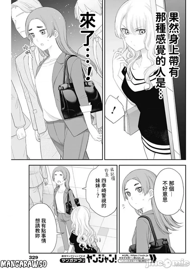 第51话 第13页