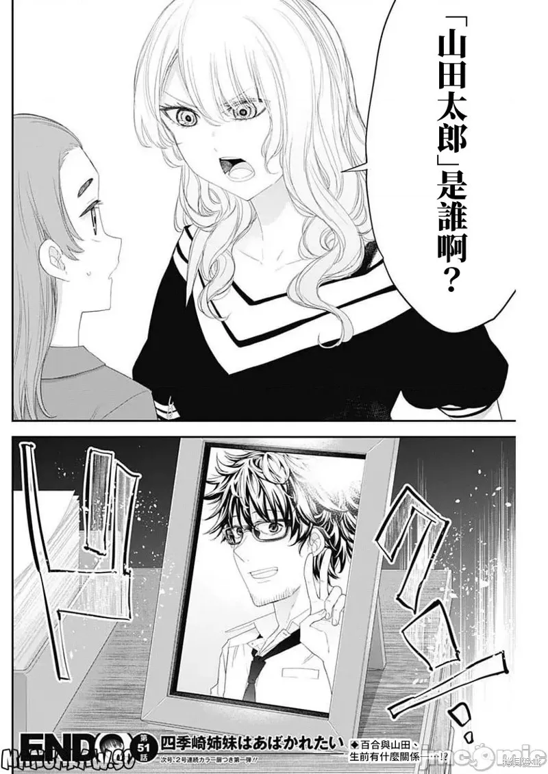 第51话 第14页
