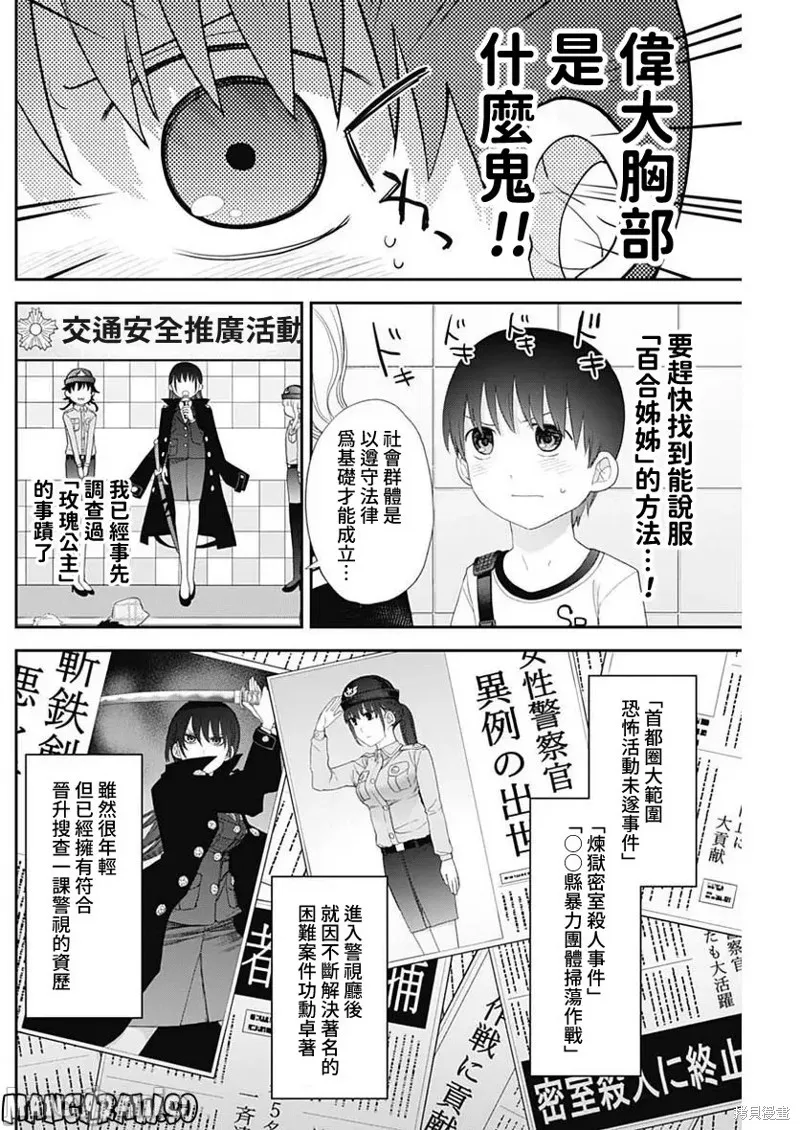 第50话 第4页