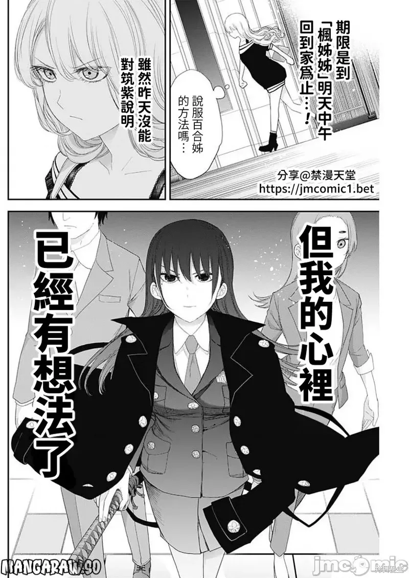 第50话 第8页