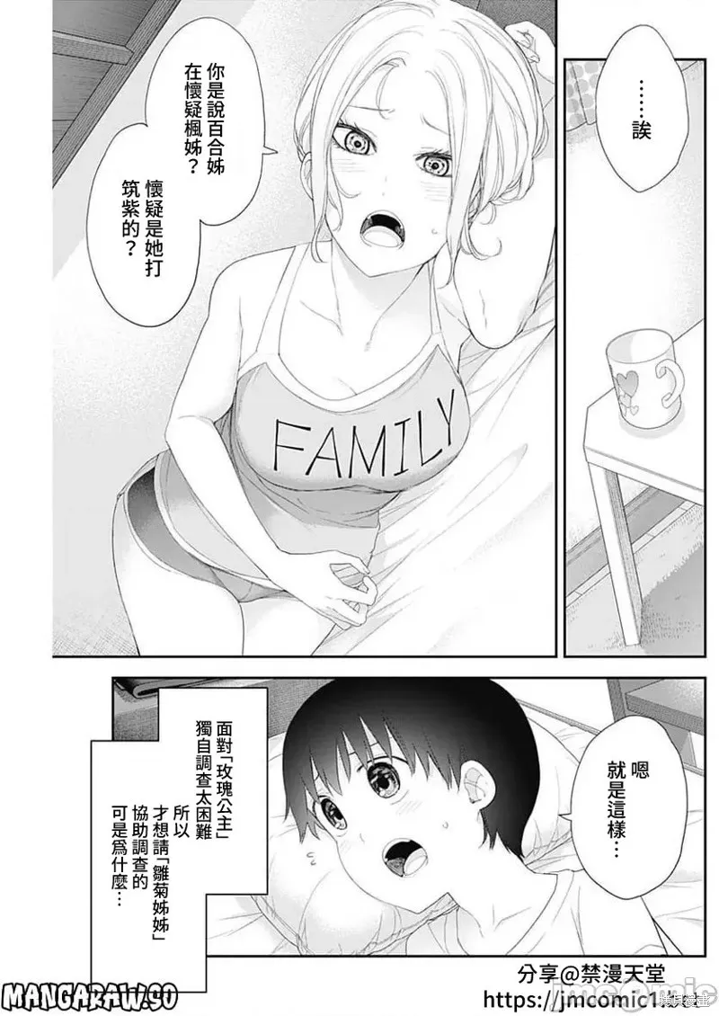 第48话 第3页
