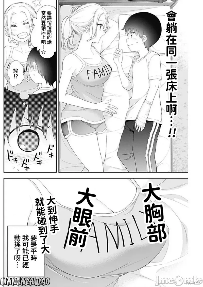第48话 第4页