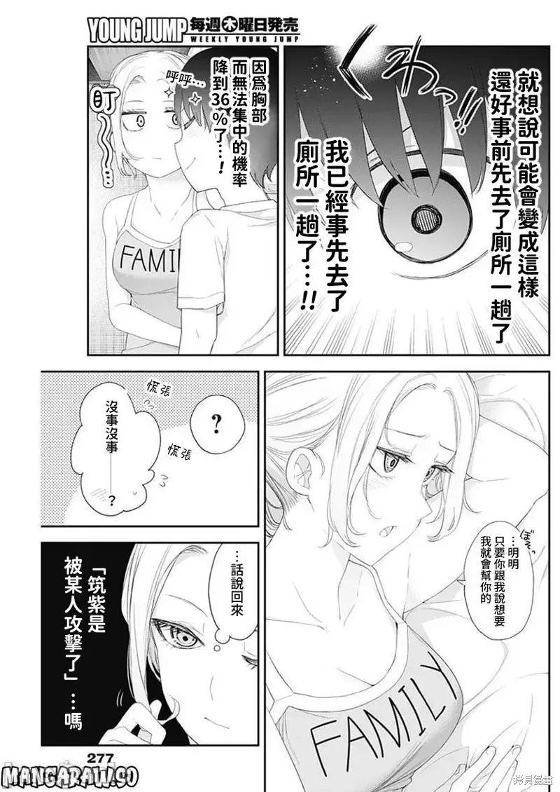 第48话 第5页