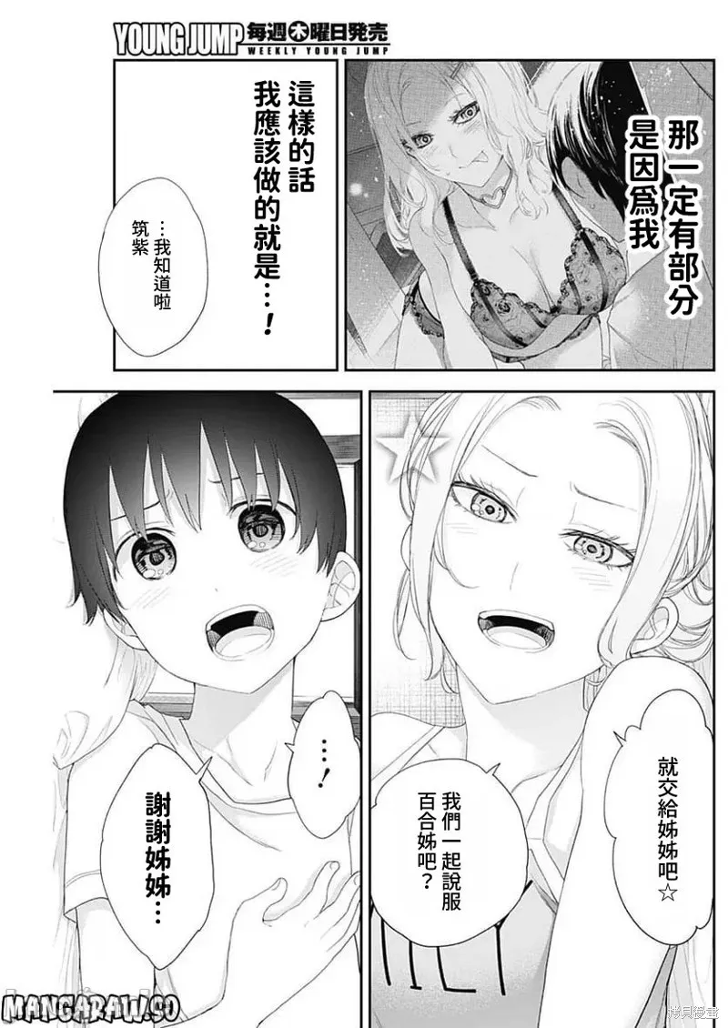 第48话 第7页
