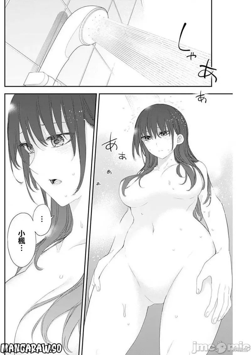 第48话 第8页