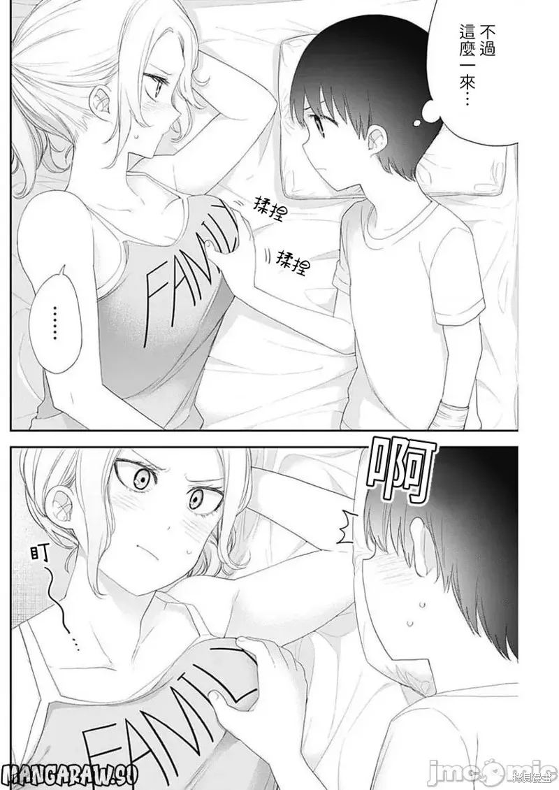 第48话 第10页