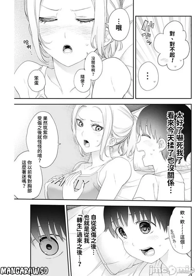 第48话 第11页
