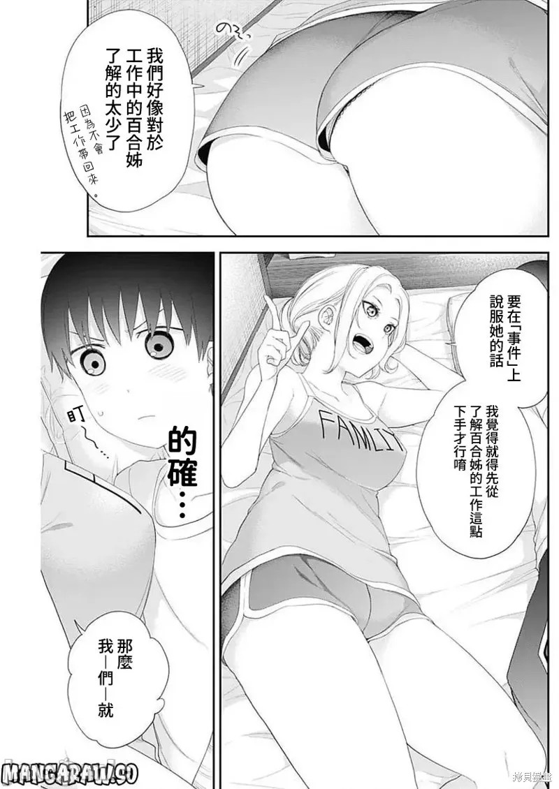 第48话 第13页