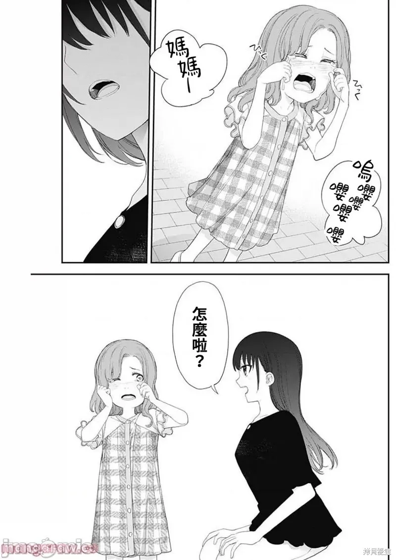第46话 第3页