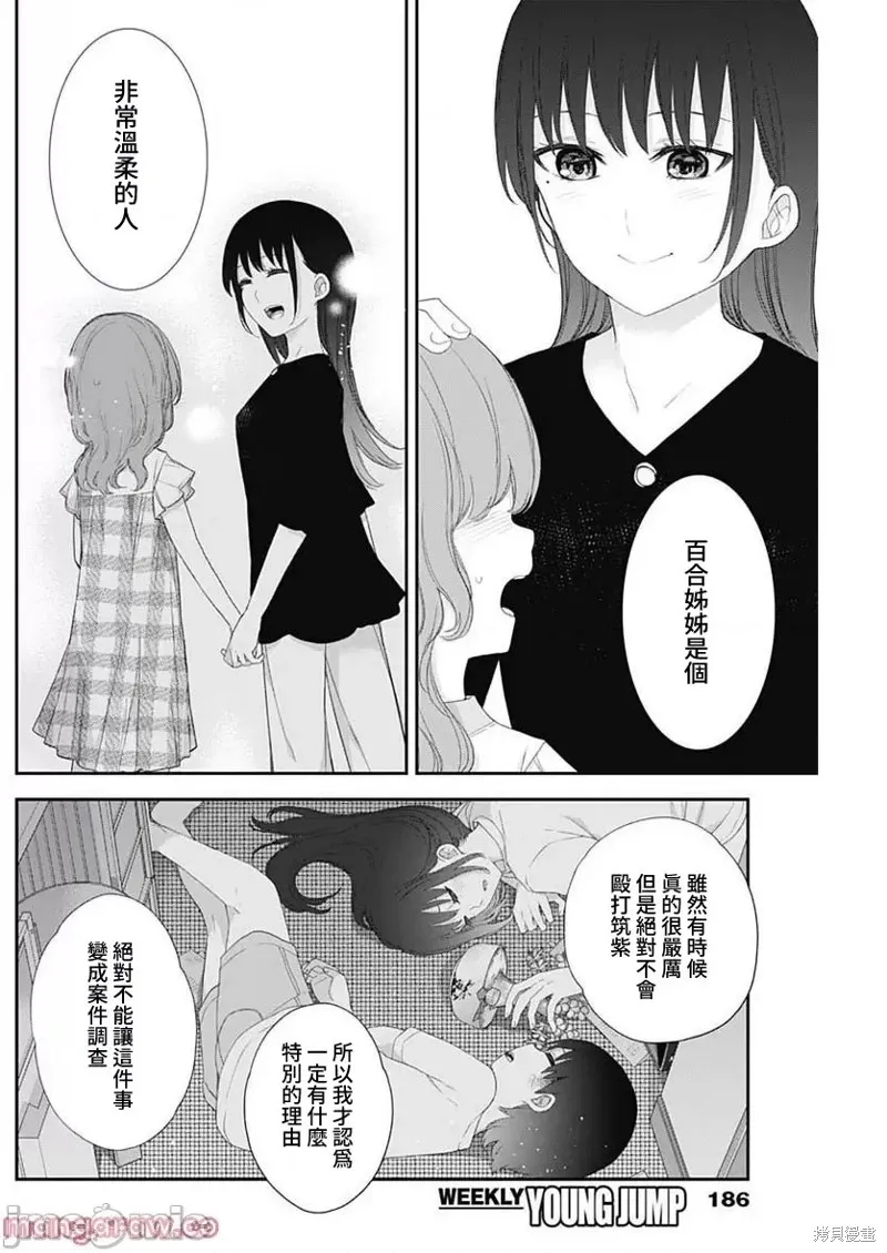 第46话 第4页