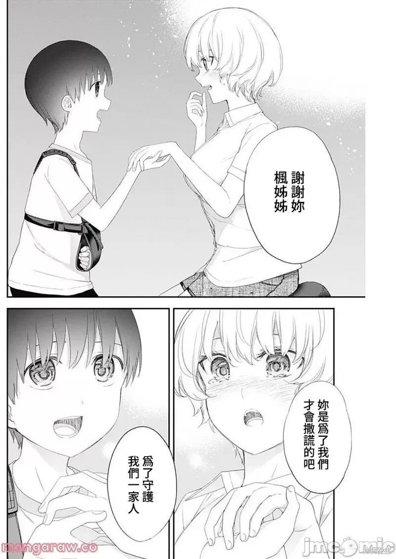 第46话 第8页