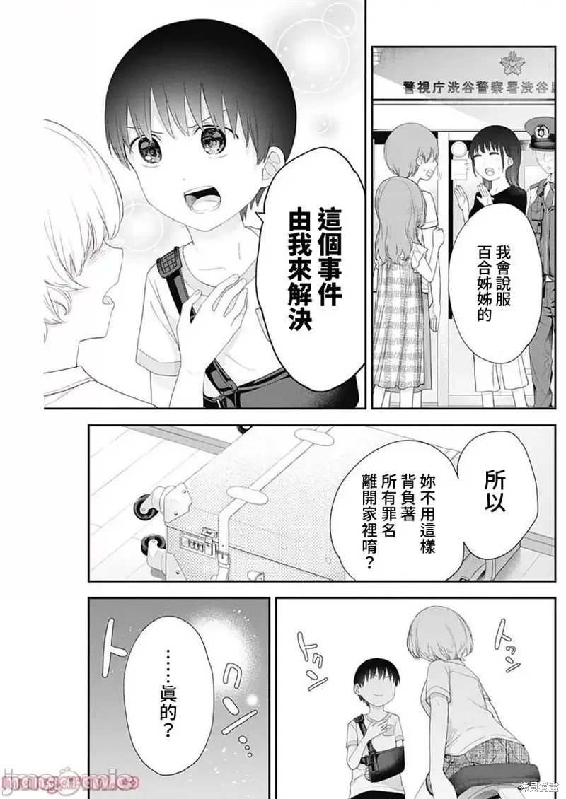 第46话 第9页