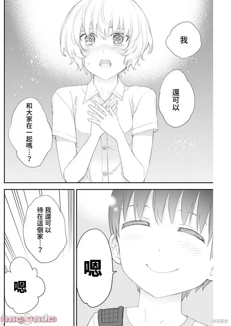 第46话 第10页