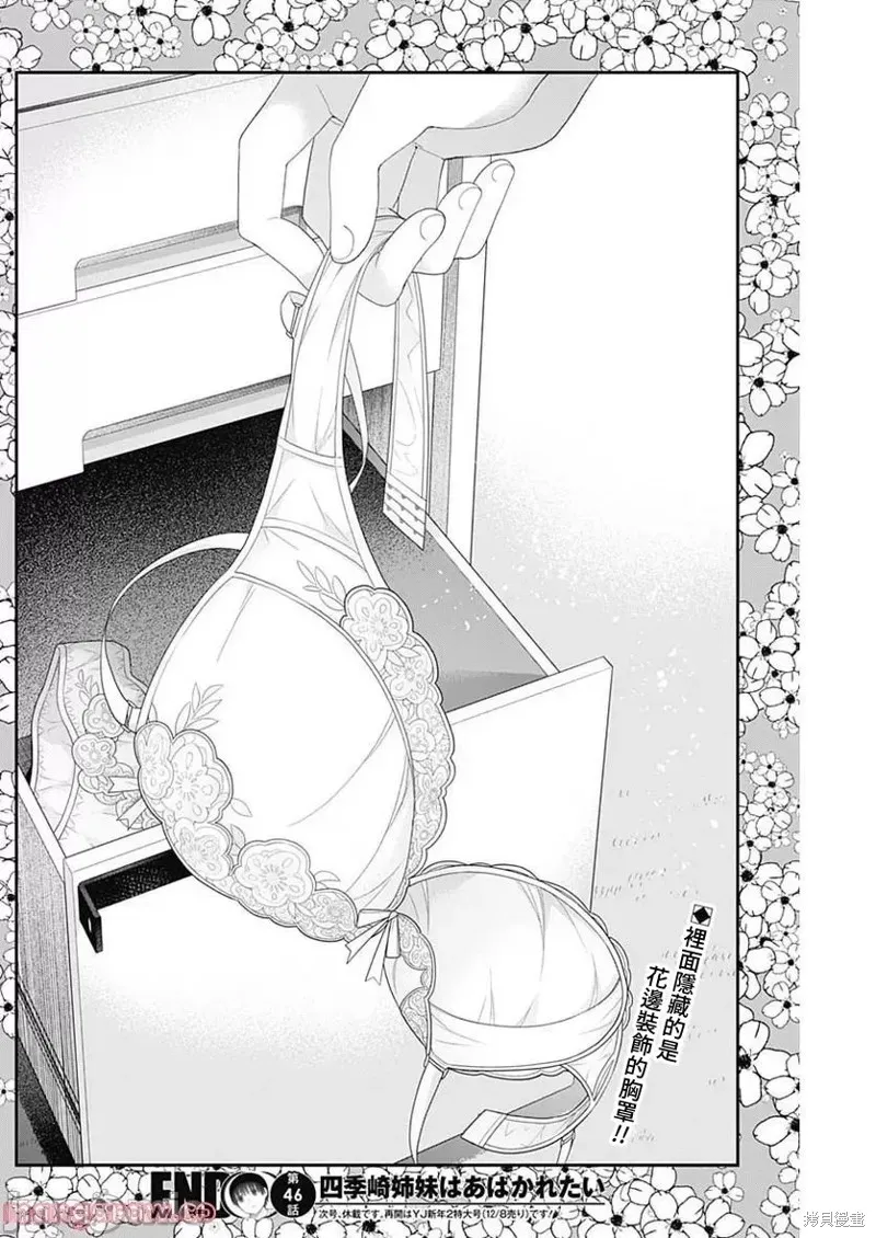 第46话 第14页