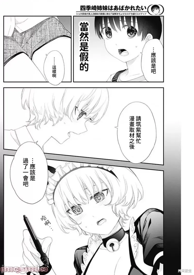 第45话 第2页