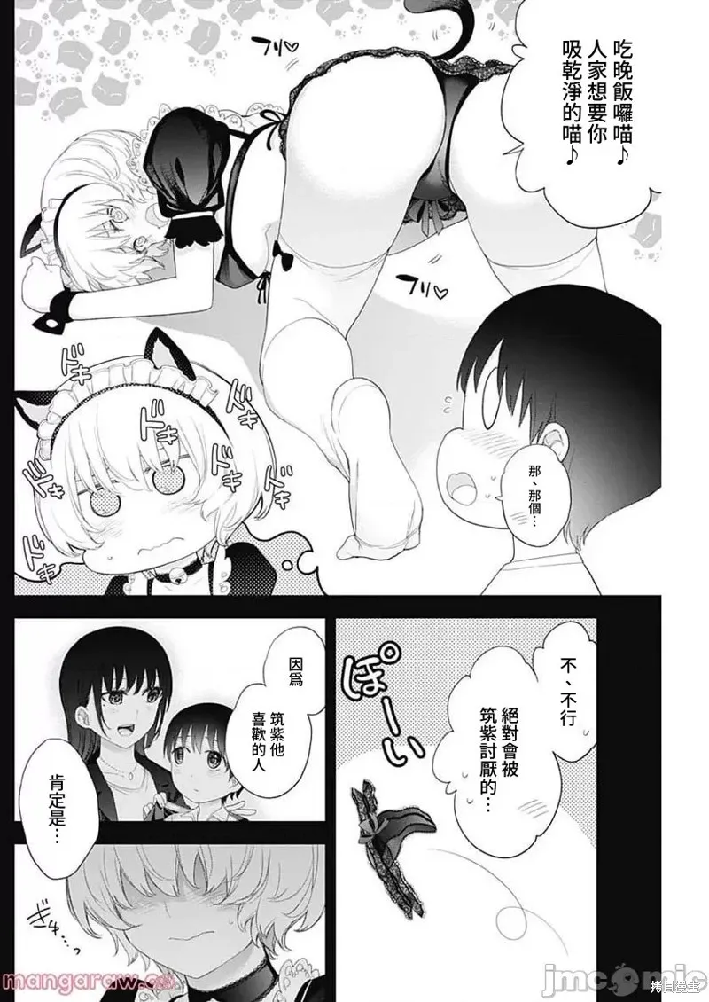 第45话 第4页