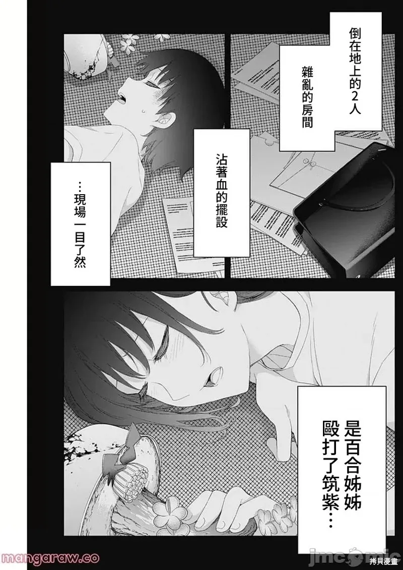 第45话 第7页