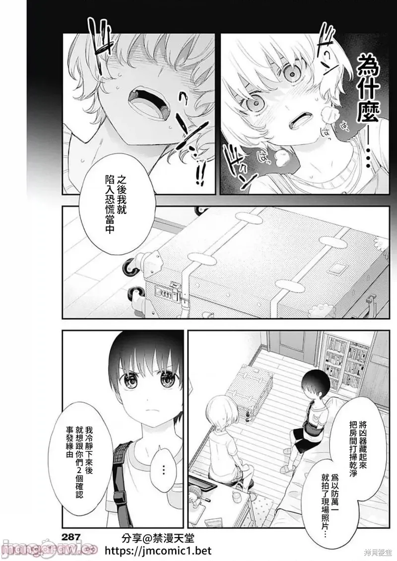 第45话 第9页
