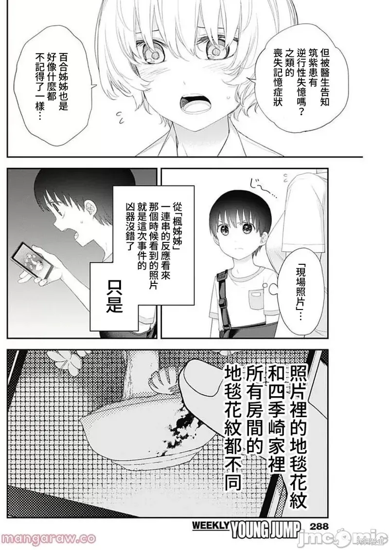 第45话 第10页