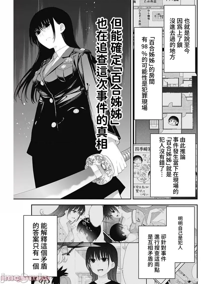 第45话 第11页