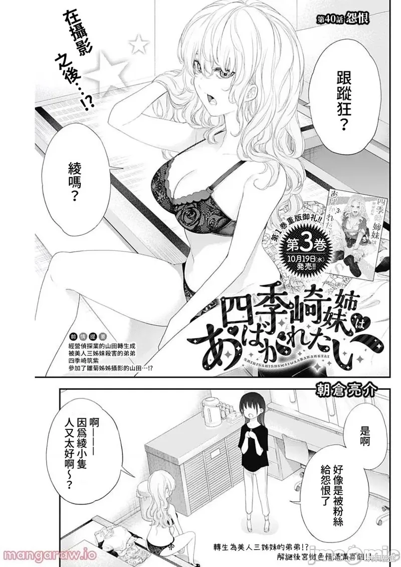 第40话 第1页