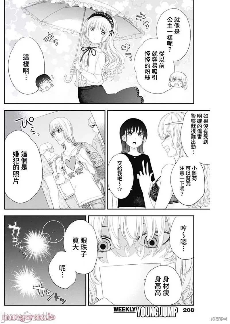 第40话 第2页