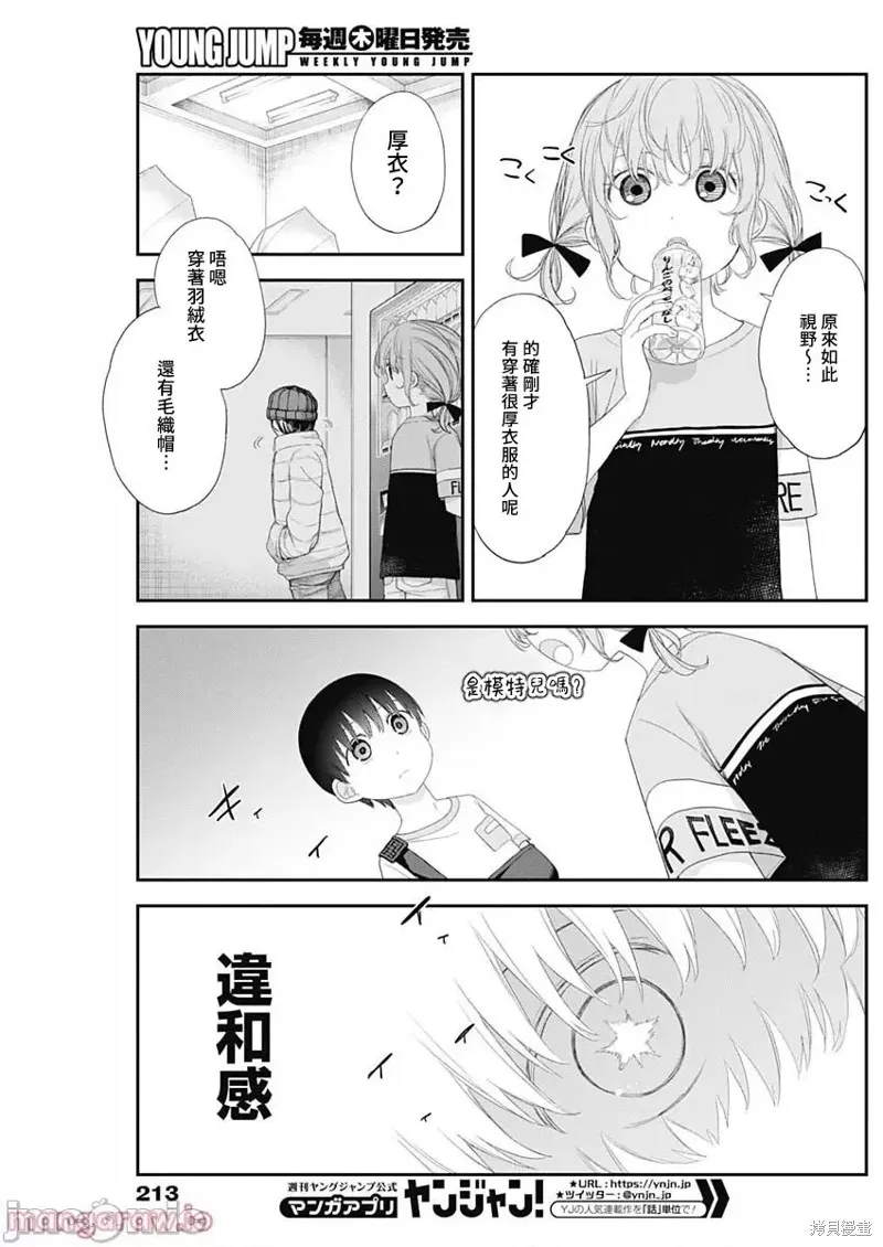 第40话 第7页