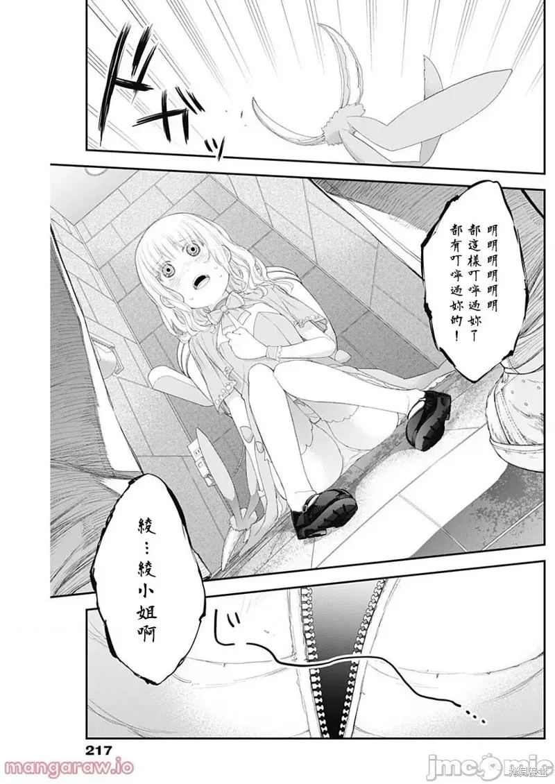 第40话 第11页