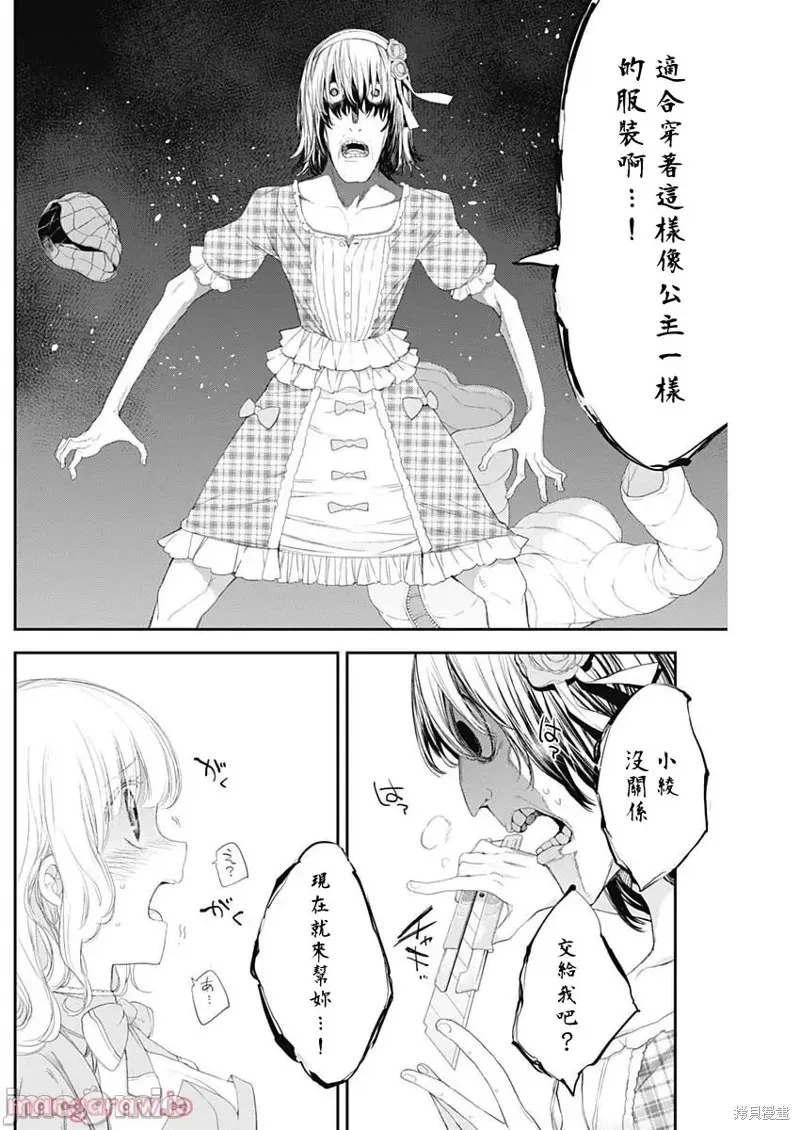 第40话 第12页