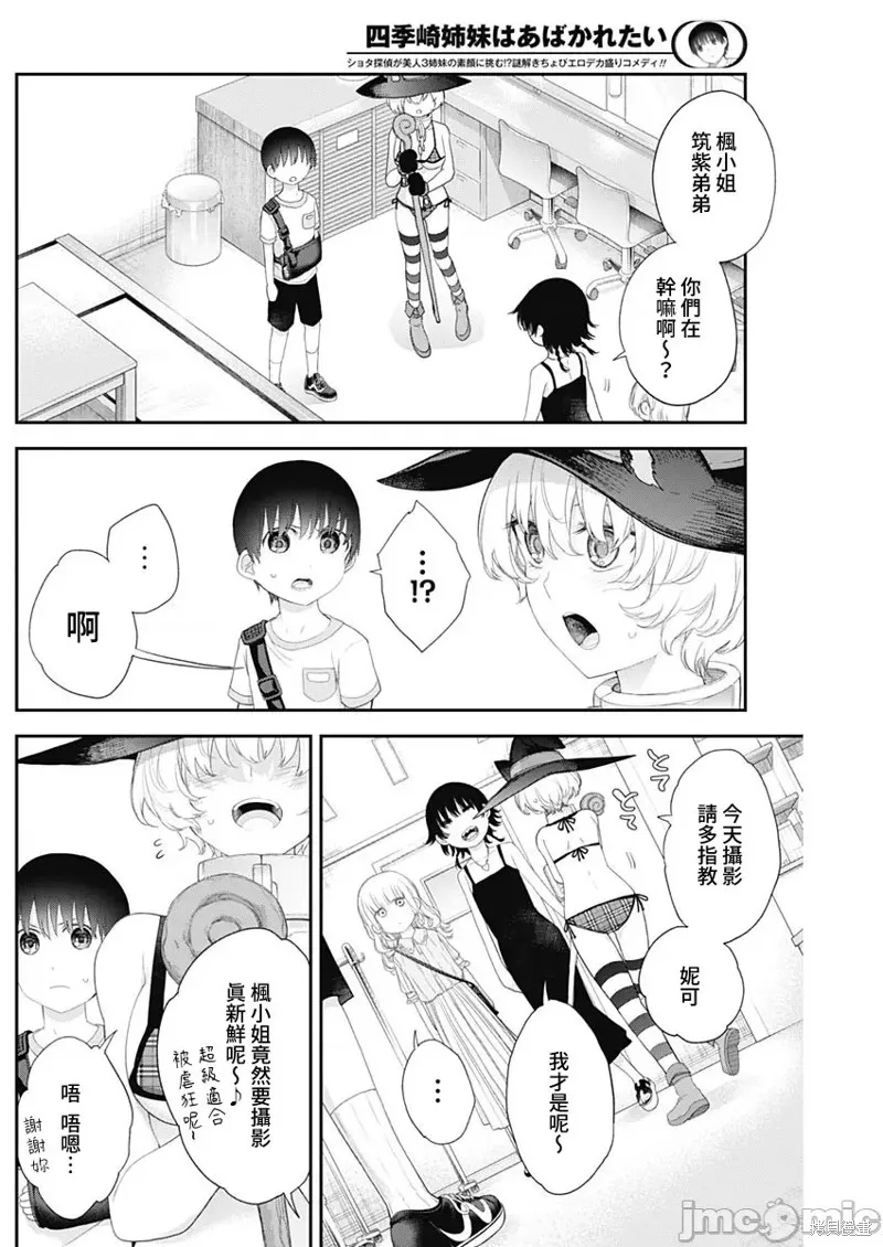 第38话 第5页