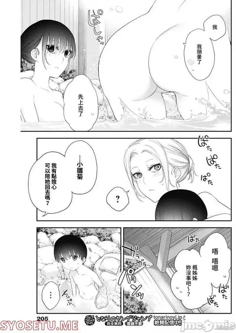 第36话 第5页