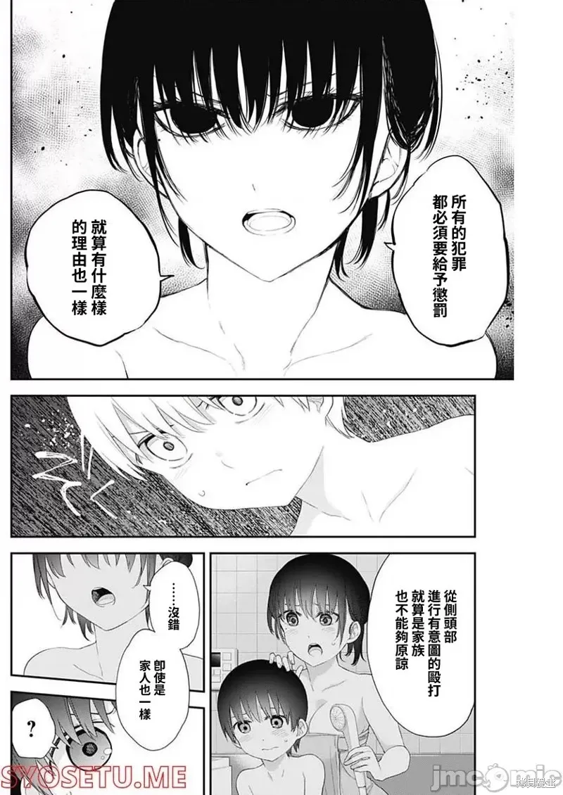 第36话 第8页