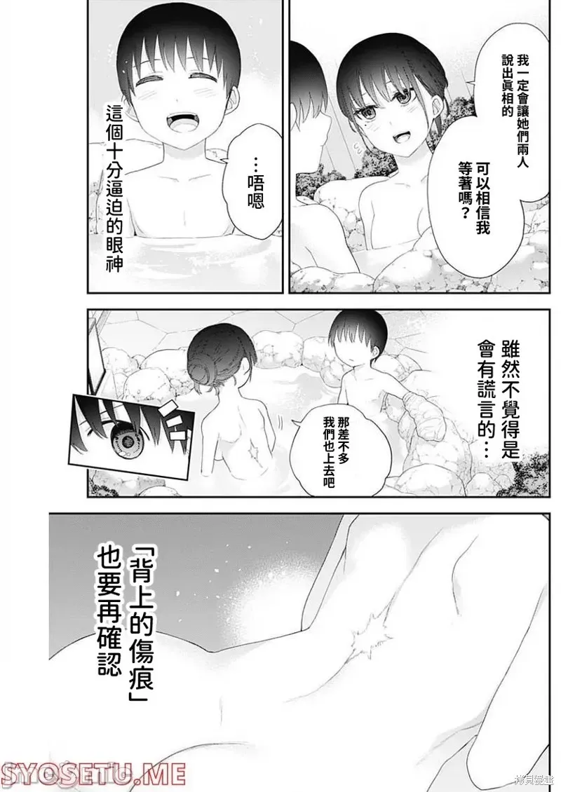 第36话 第9页