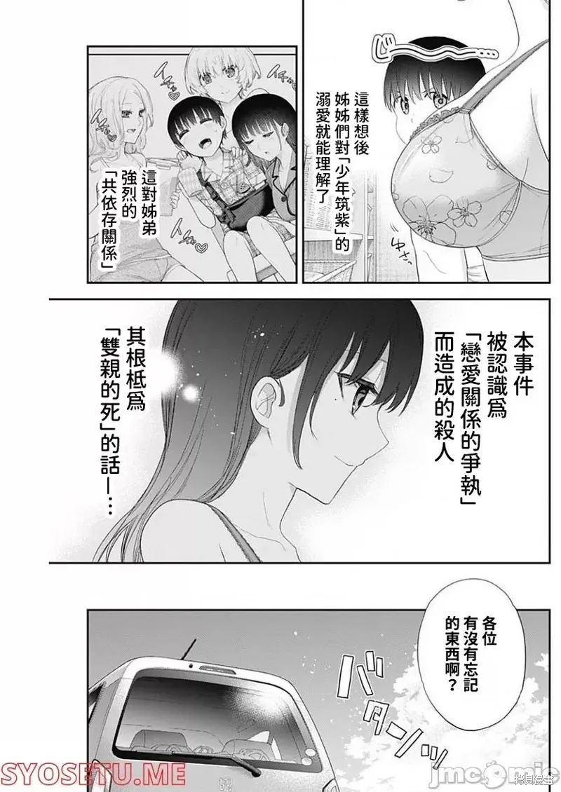 第36话 第11页