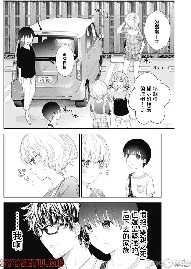 第36话 第12页