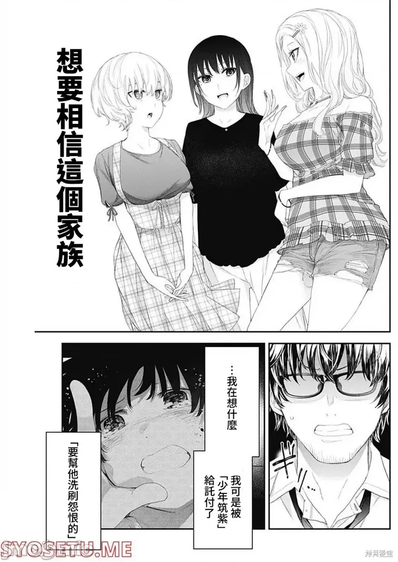第36话 第13页