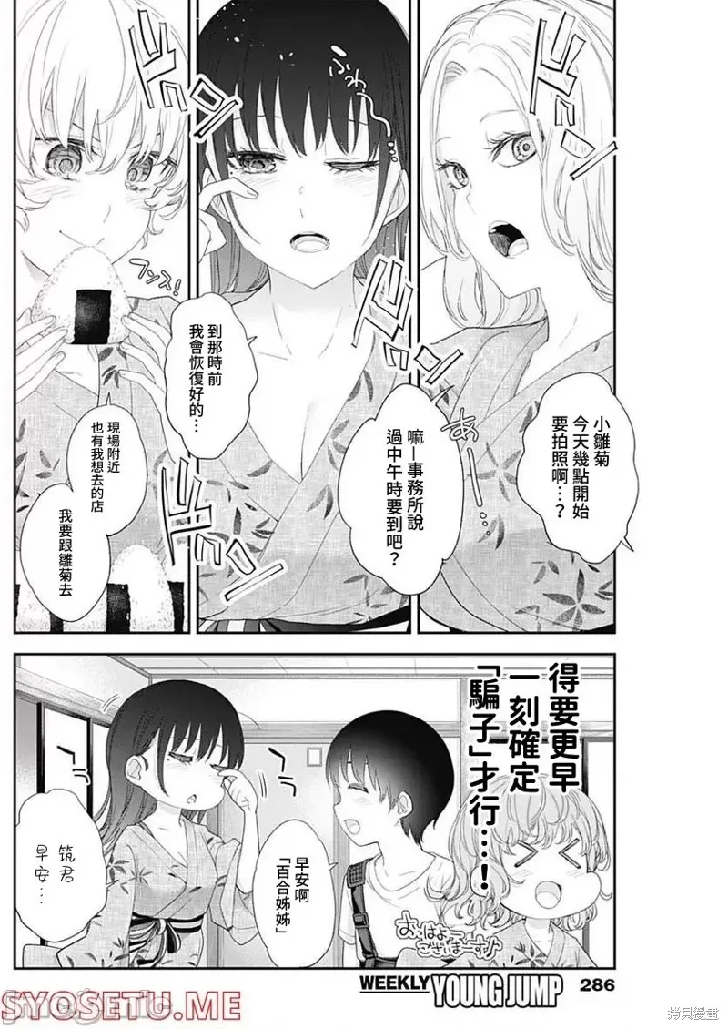 第34话 第6页