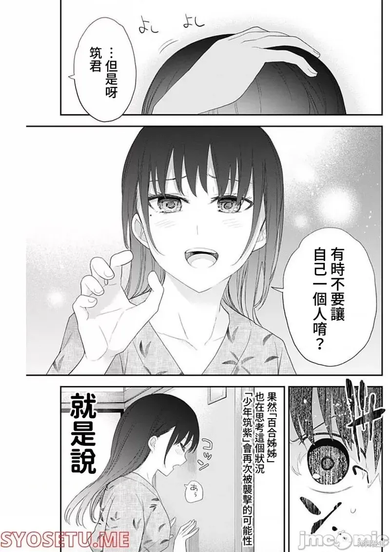 第34话 第9页