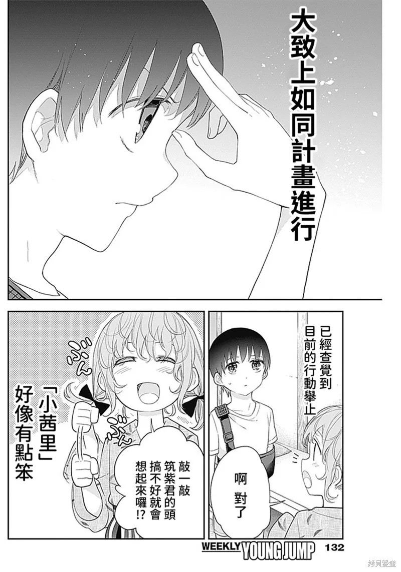 第27话 第7页